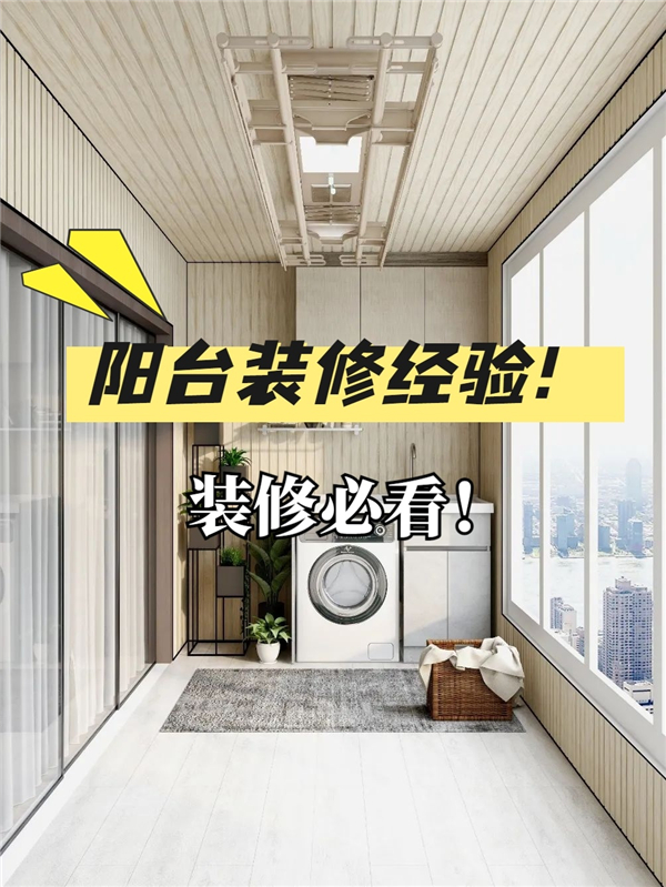 陽臺(tái)裝修4個(gè)關(guān)鍵點(diǎn)，洛陽裝修必看