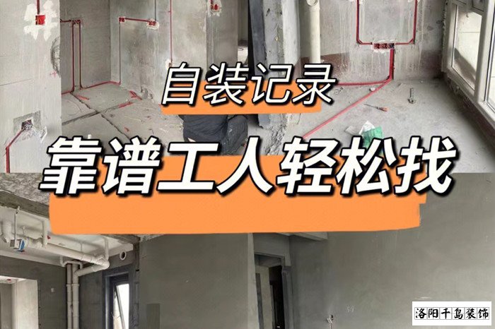 自裝怎么找工人？自裝找工人的注意事項(xiàng)