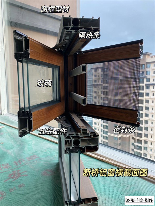 斷橋鋁窗戶(hù)