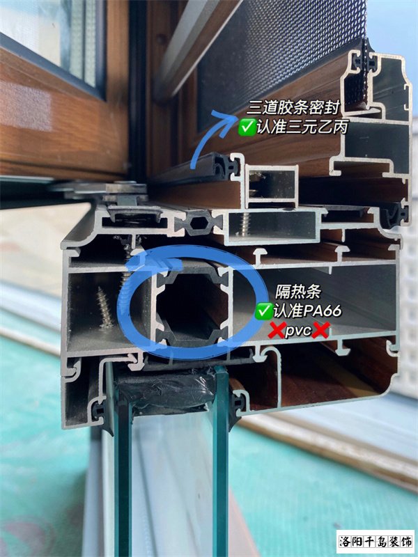 斷橋鋁窗戶(hù)