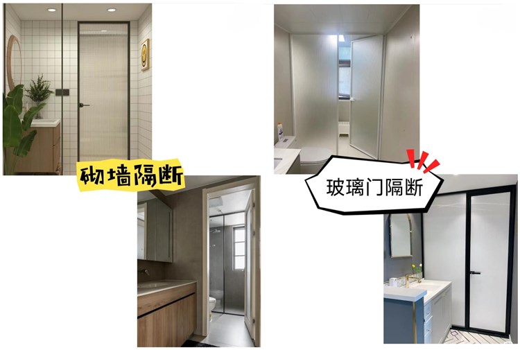 洛陽裝修設(shè)計施工哪家好？衛(wèi)生間干濕分離正確做法